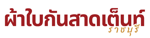 logo ผ้าใบกันสาดเต็นท์ราชบุรี