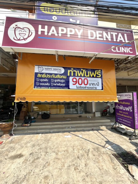 ผ้าใบกันสาดเต็นท์ราชบุรี.com รับติดตั้งผ้าใบกันสาด ราคาถูก (59)