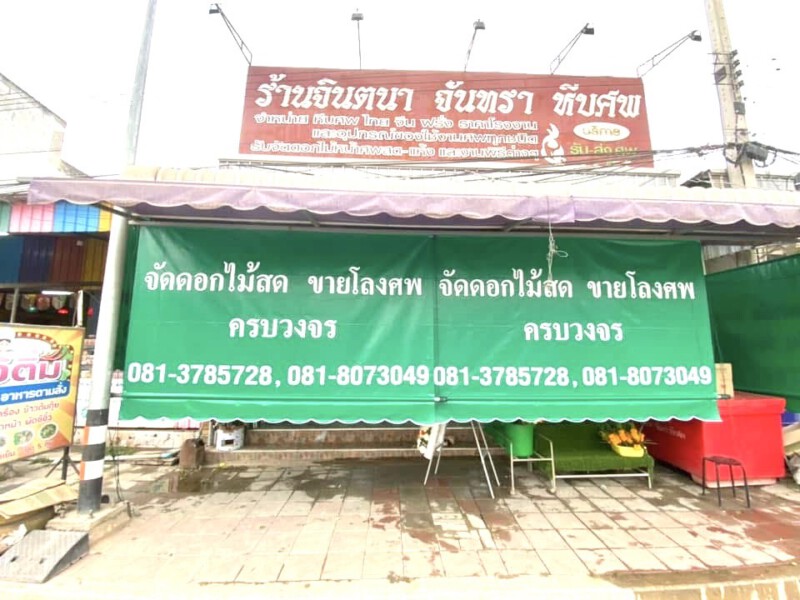 ผ้าใบกันสาดเต็นท์ราชบุรี.com รับติดตั้งผ้าใบกันสาด ราคาถูก (71)